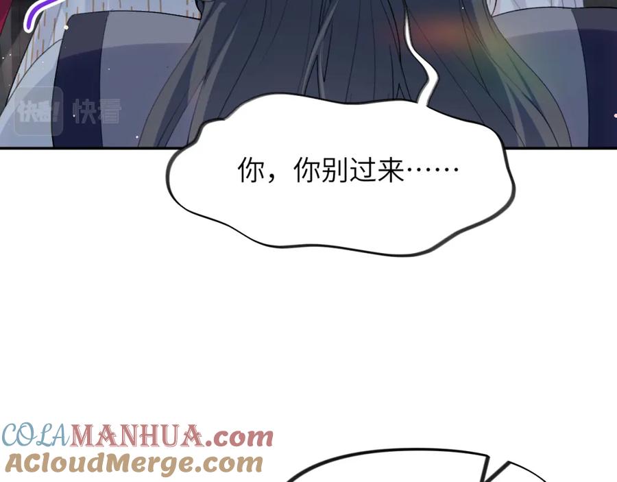 忽如一夜病娇来 第60话 两大“恶人“ 第25页