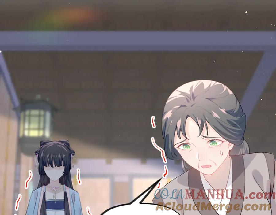 忽如一夜病娇来 第61话 虞妙琪奸计败落 第25页