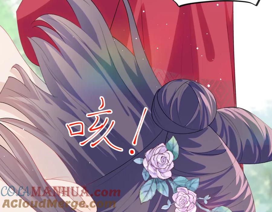 忽如一夜病娇来 第61话 虞妙琪奸计败落 第85页