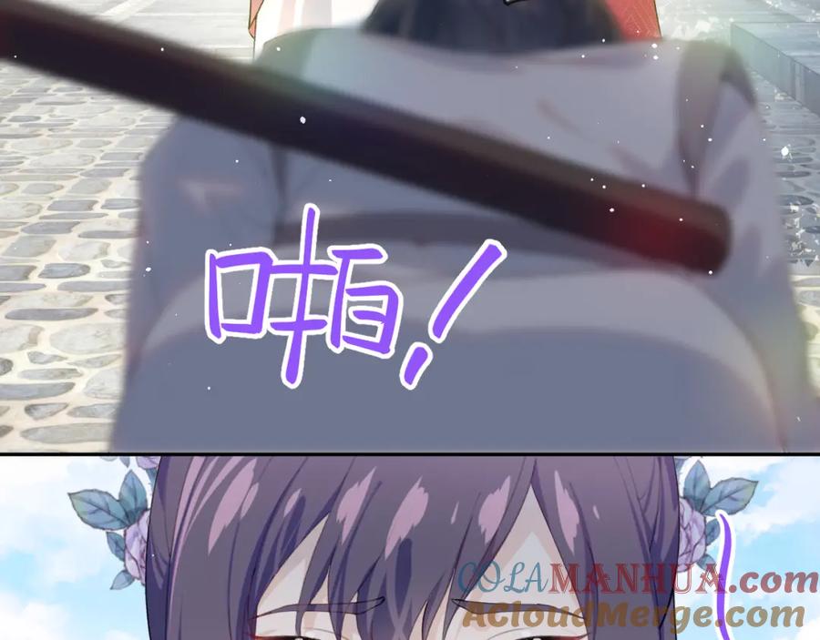 忽如一夜病娇来 第61话 虞妙琪奸计败落 第73页