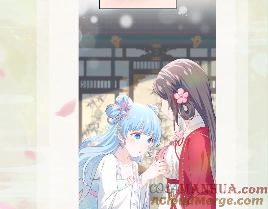 忽如一夜病娇来 第61话 虞妙琪奸计败落 第97页