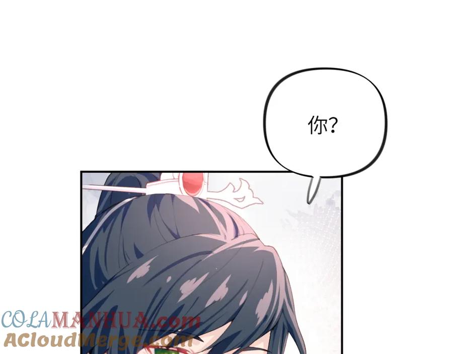 忽如一夜病娇来 第61话 虞妙琪奸计败落 第57页