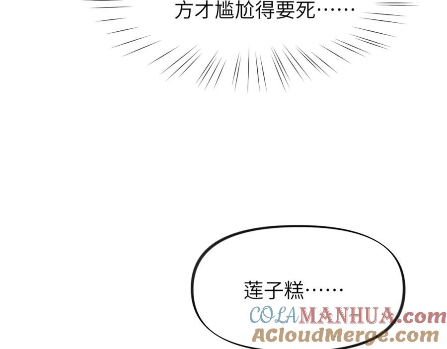 忽如一夜病娇来 第62话 少女间的秘密 第73页
