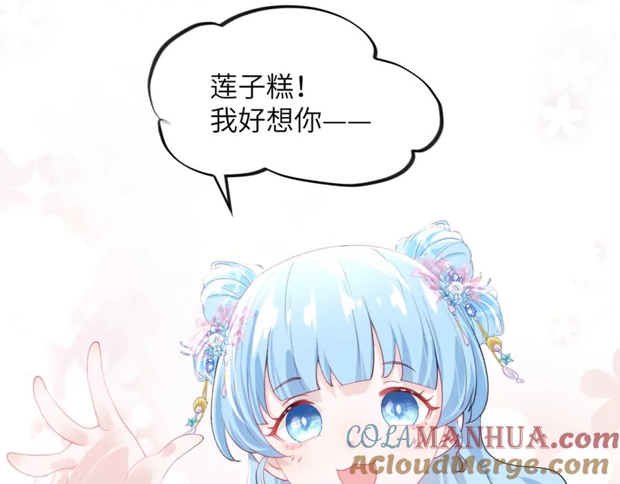 忽如一夜病娇来 第62话 少女间的秘密 第61页