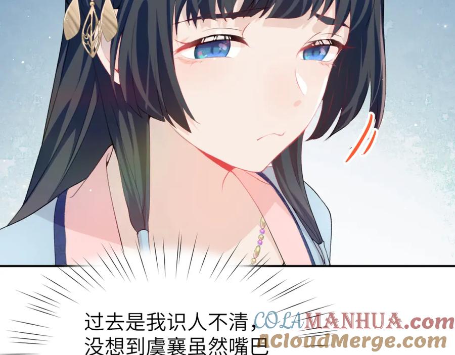 忽如一夜病娇来 第62话 少女间的秘密 第17页