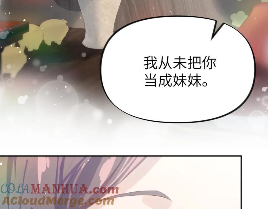 忽如一夜病娇来 第62话 少女间的秘密 第45页