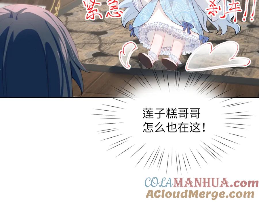 忽如一夜病娇来 第62话 少女间的秘密 第65页