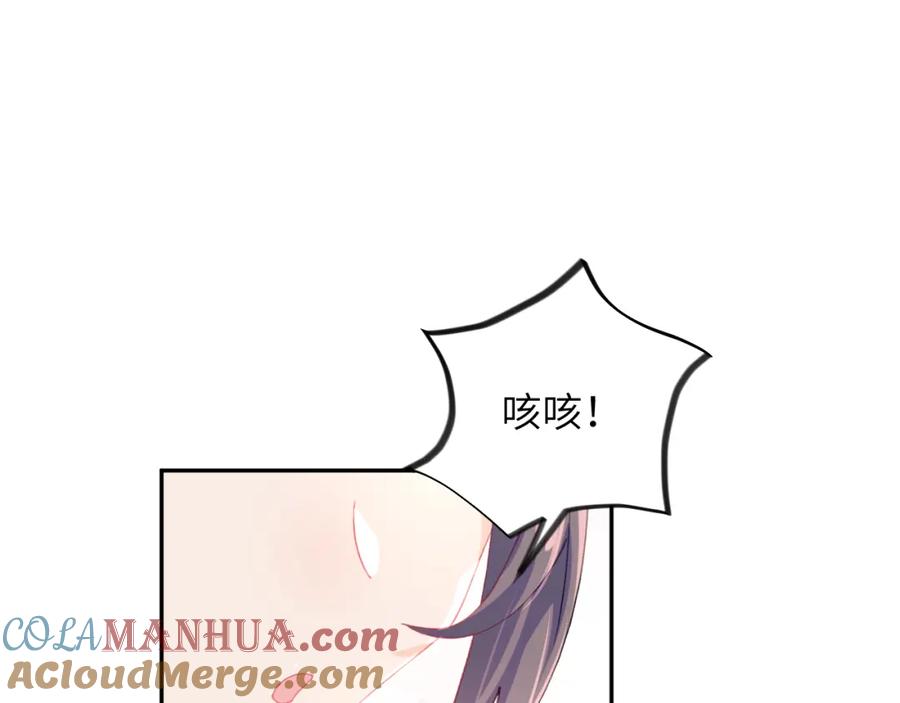 忽如一夜病娇来 第62话 少女间的秘密 第85页