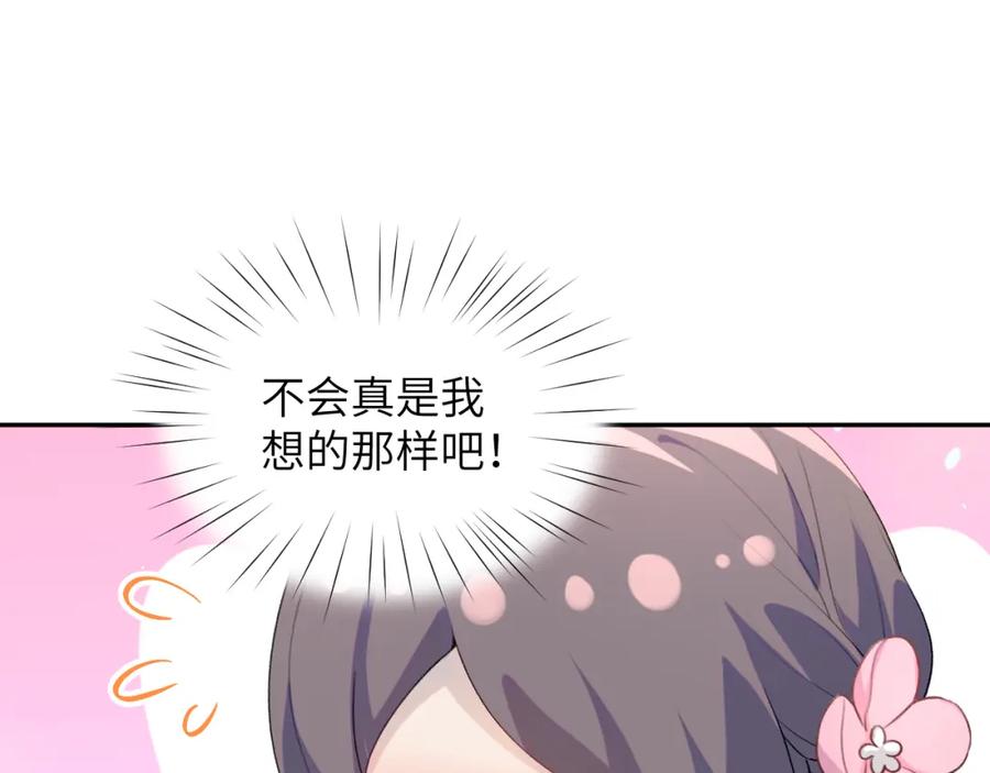 忽如一夜病娇来 第62话 少女间的秘密 第55页