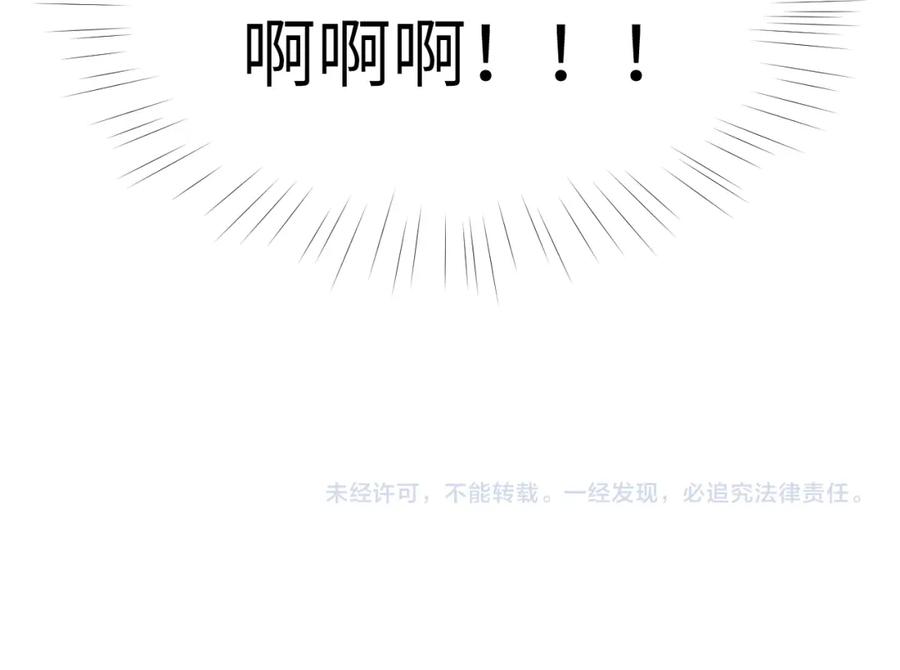 忽如一夜病娇来 第62话 少女间的秘密 第100页
