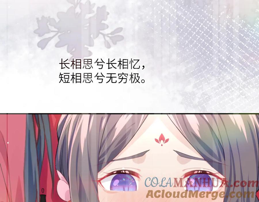 忽如一夜病娇来 第63话 我想独占你的爱 第69页