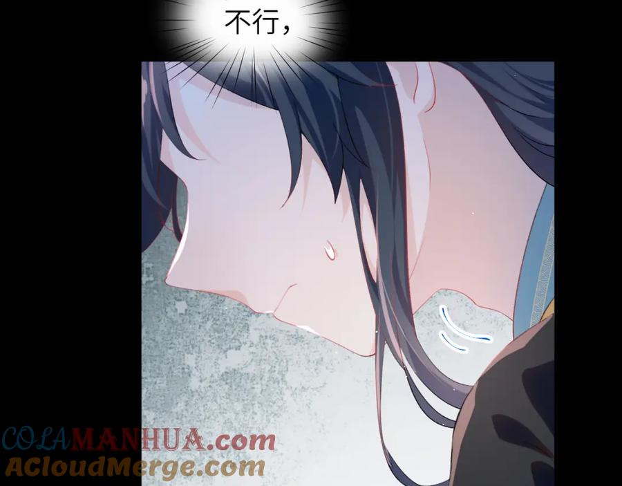 忽如一夜病娇来 第63话 我想独占你的爱 第101页