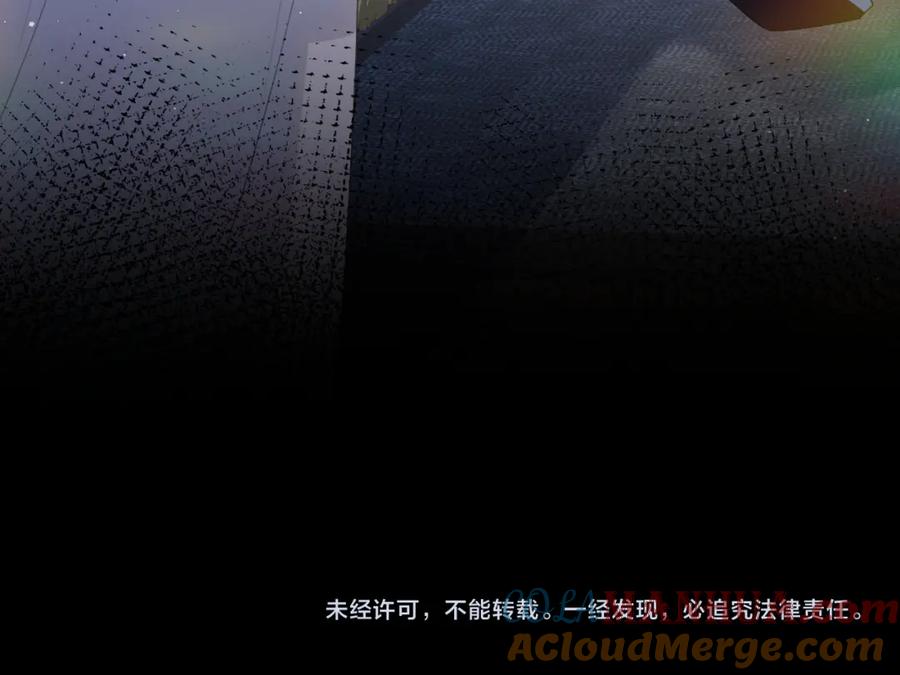 忽如一夜病娇来 第63话 我想独占你的爱 第105页