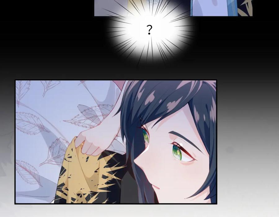 忽如一夜病娇来 第64话 哥哥们的修罗场 第20页