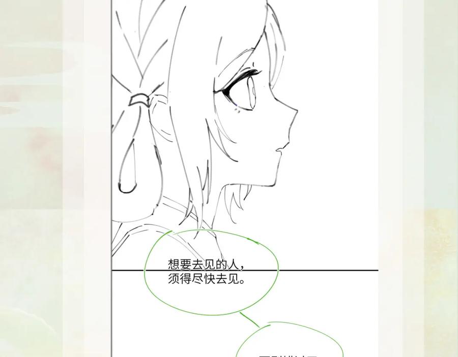 忽如一夜病娇来 第64话 哥哥们的修罗场 第104页