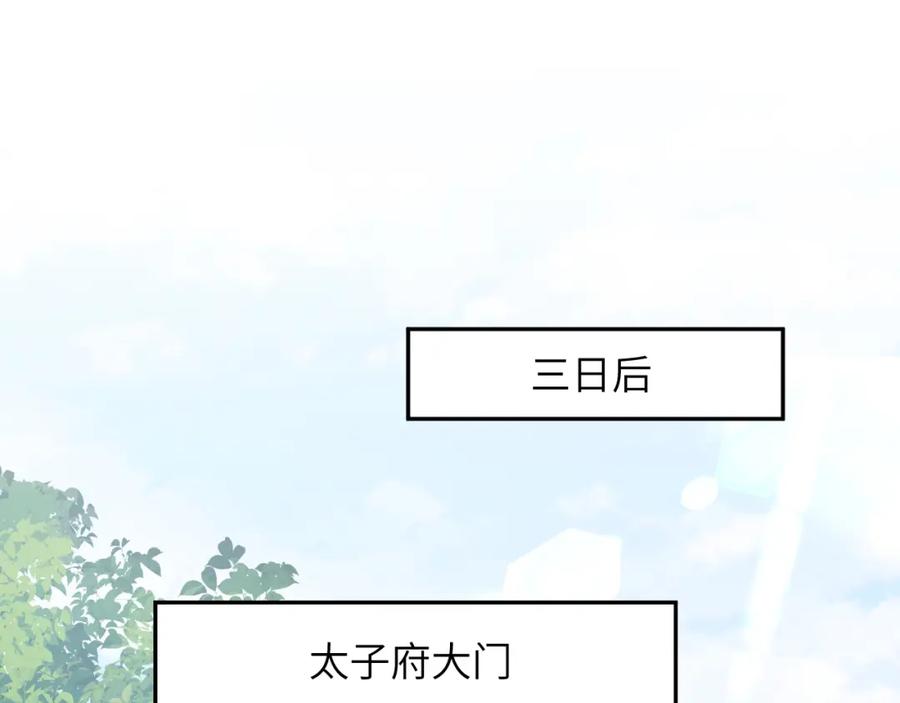 忽如一夜病娇来 第64话 哥哥们的修罗场 第42页