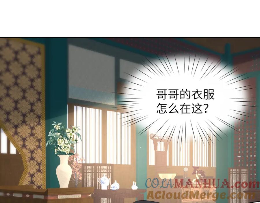 忽如一夜病娇来 第64话 哥哥们的修罗场 第29页