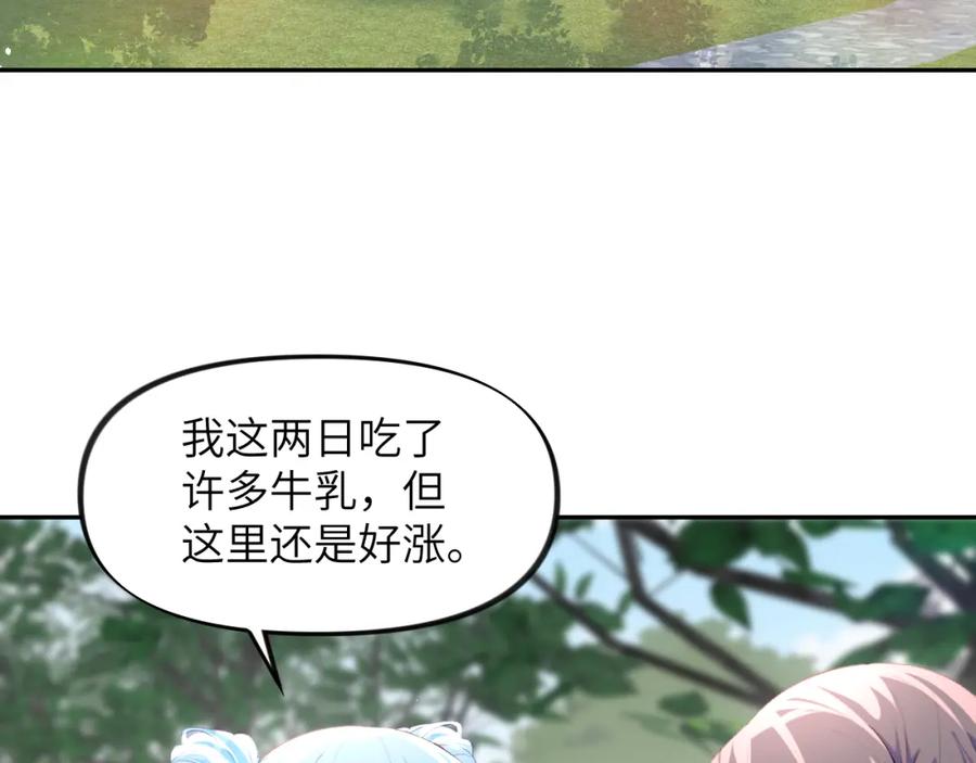 忽如一夜病娇来 第64话 哥哥们的修罗场 第60页