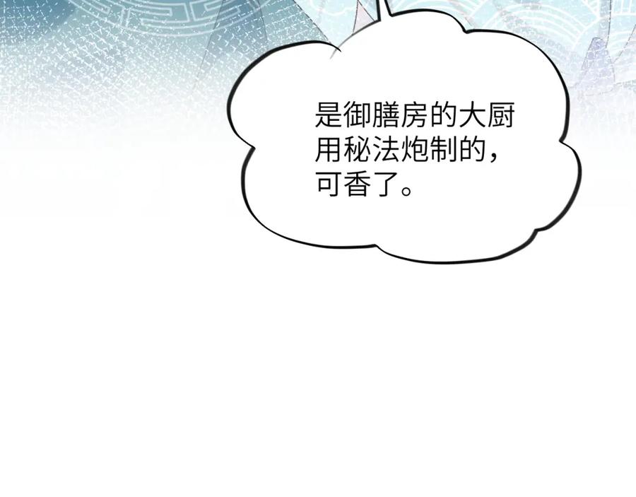 忽如一夜病娇来 第64话 哥哥们的修罗场 第71页