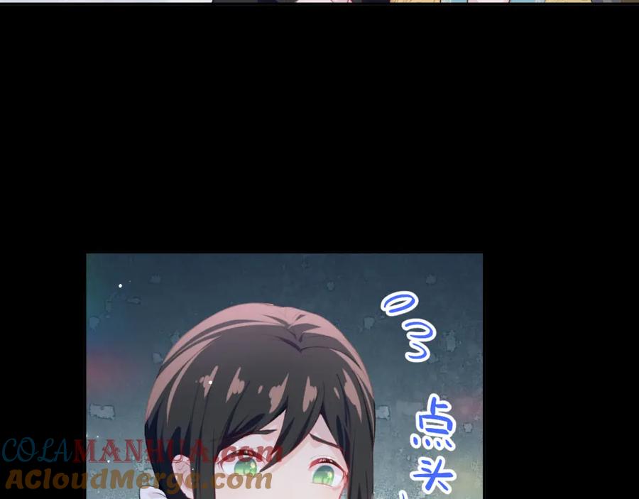 忽如一夜病娇来 第64话 哥哥们的修罗场 第9页