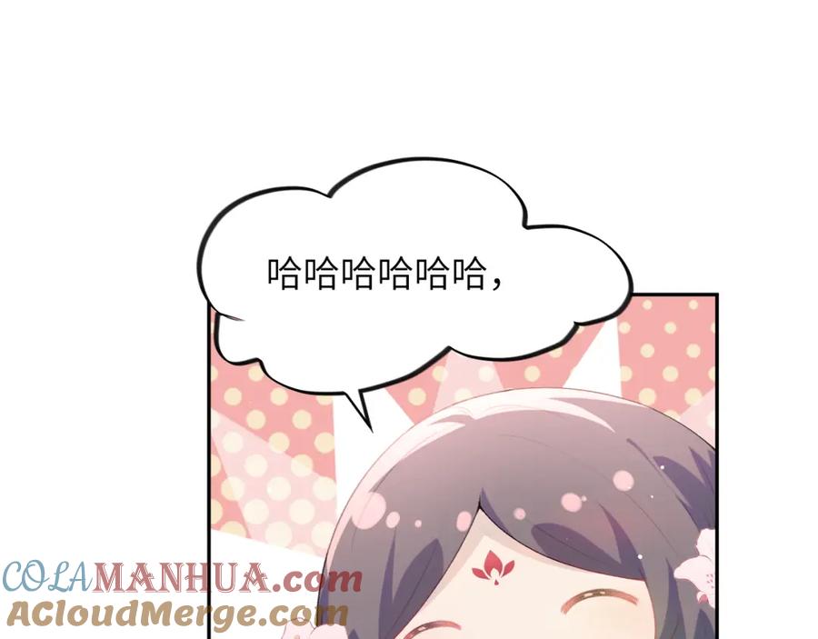 忽如一夜病娇来 第64话 哥哥们的修罗场 第81页