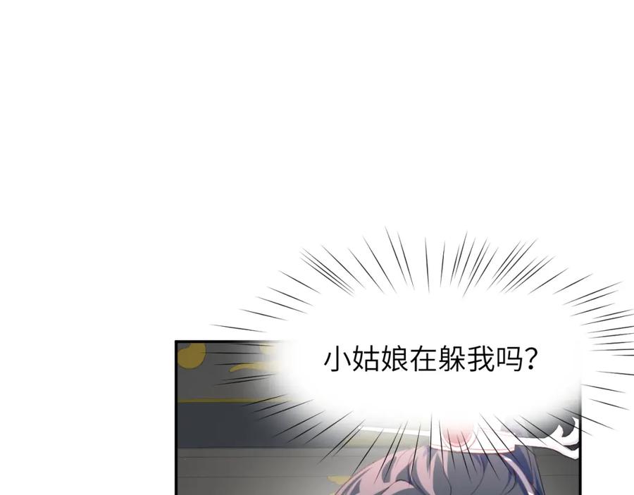 忽如一夜病娇来 第64话 哥哥们的修罗场 第52页