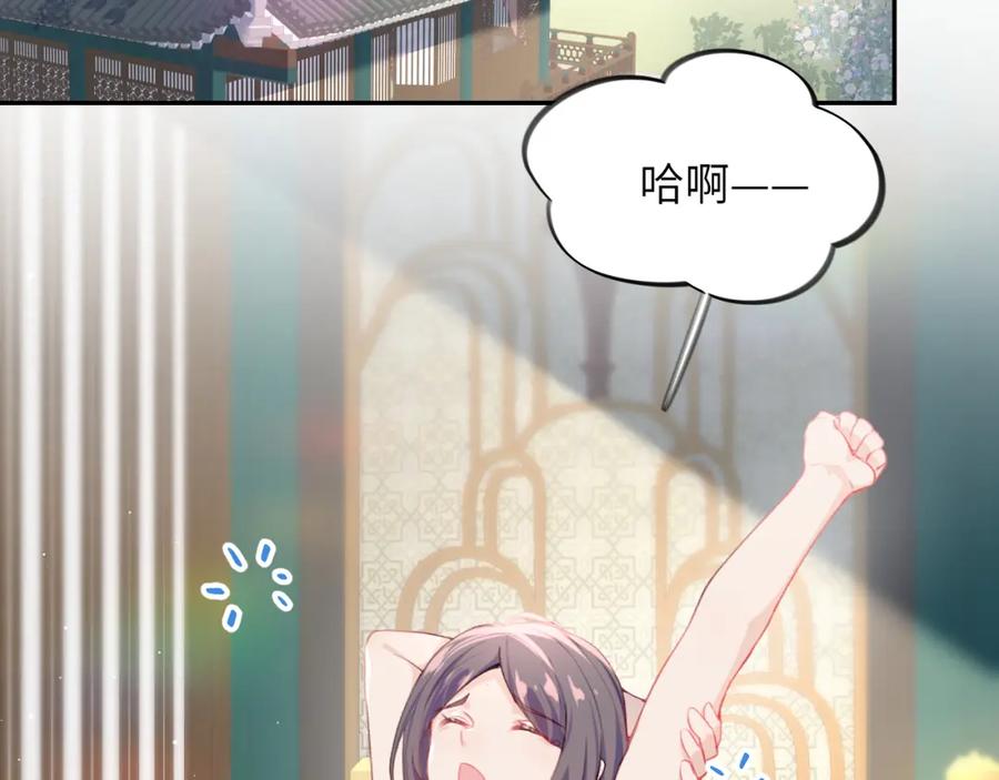 忽如一夜病娇来 第64话 哥哥们的修罗场 第26页