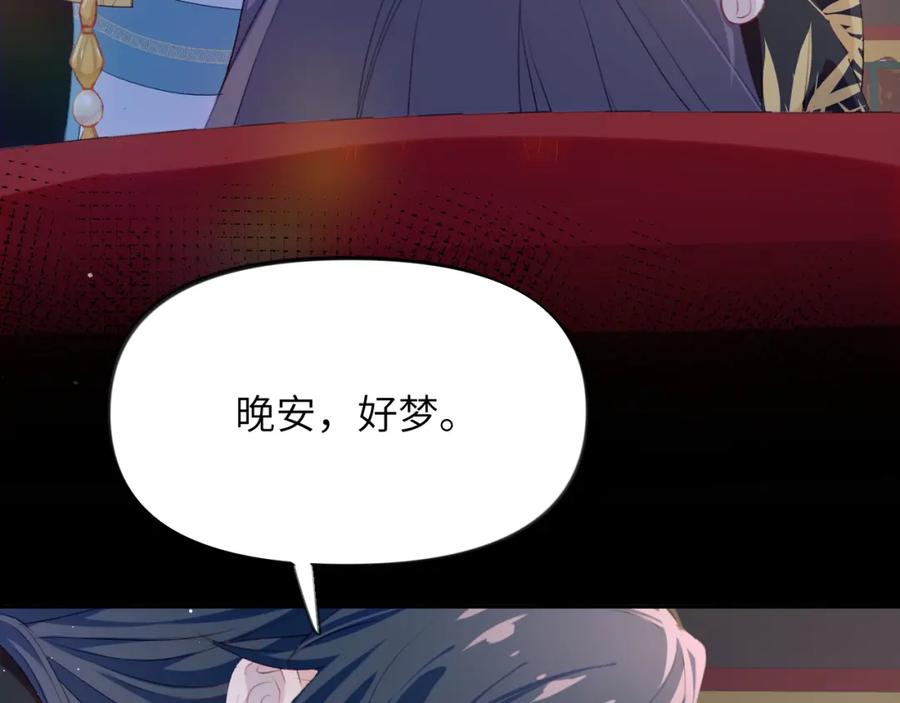 忽如一夜病娇来 第64话 哥哥们的修罗场 第16页