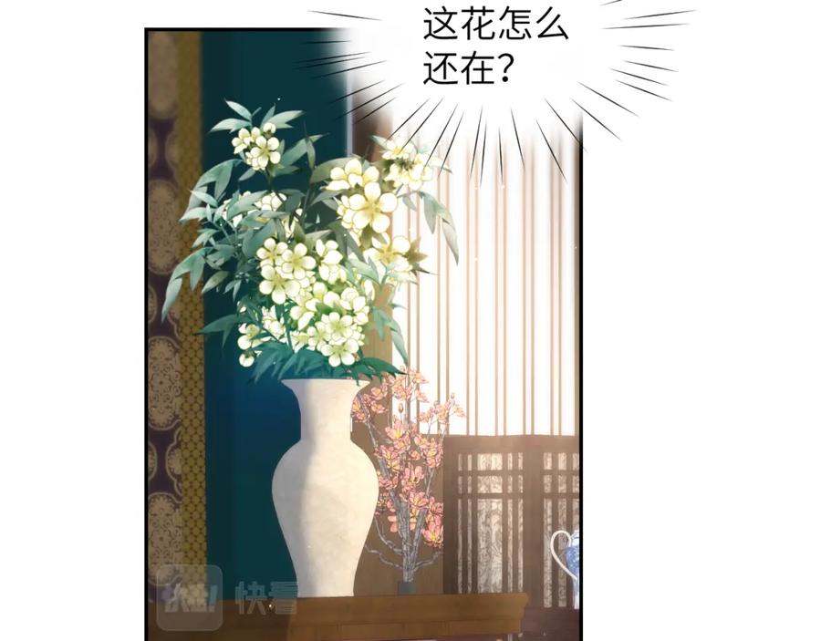 忽如一夜病娇来 第64话 哥哥们的修罗场 第31页