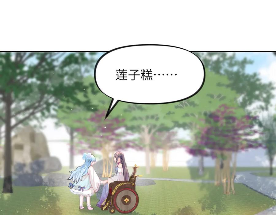 忽如一夜病娇来 第64话 哥哥们的修罗场 第59页
