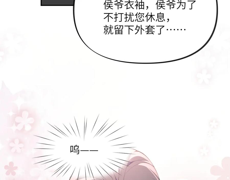 忽如一夜病娇来 第64话 哥哥们的修罗场 第38页