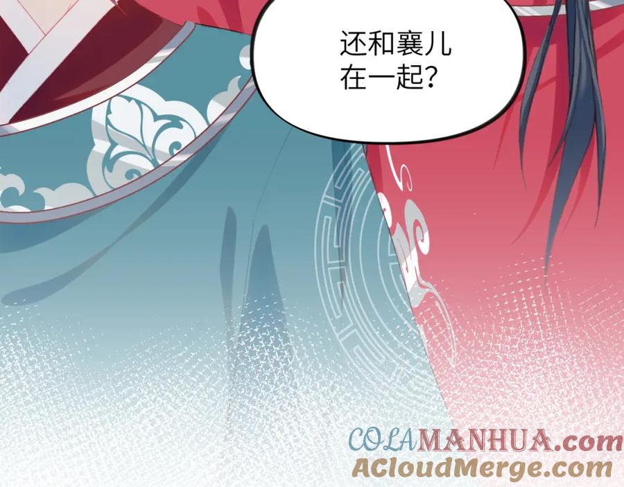 忽如一夜病娇来 第64话 哥哥们的修罗场 第101页