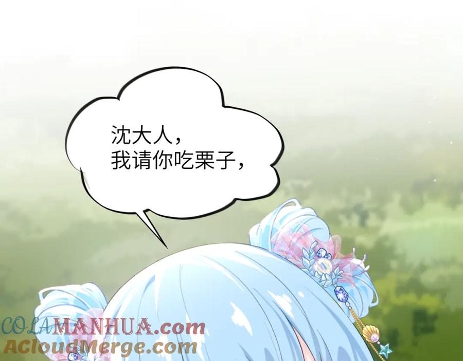 忽如一夜病娇来 第64话 哥哥们的修罗场 第69页