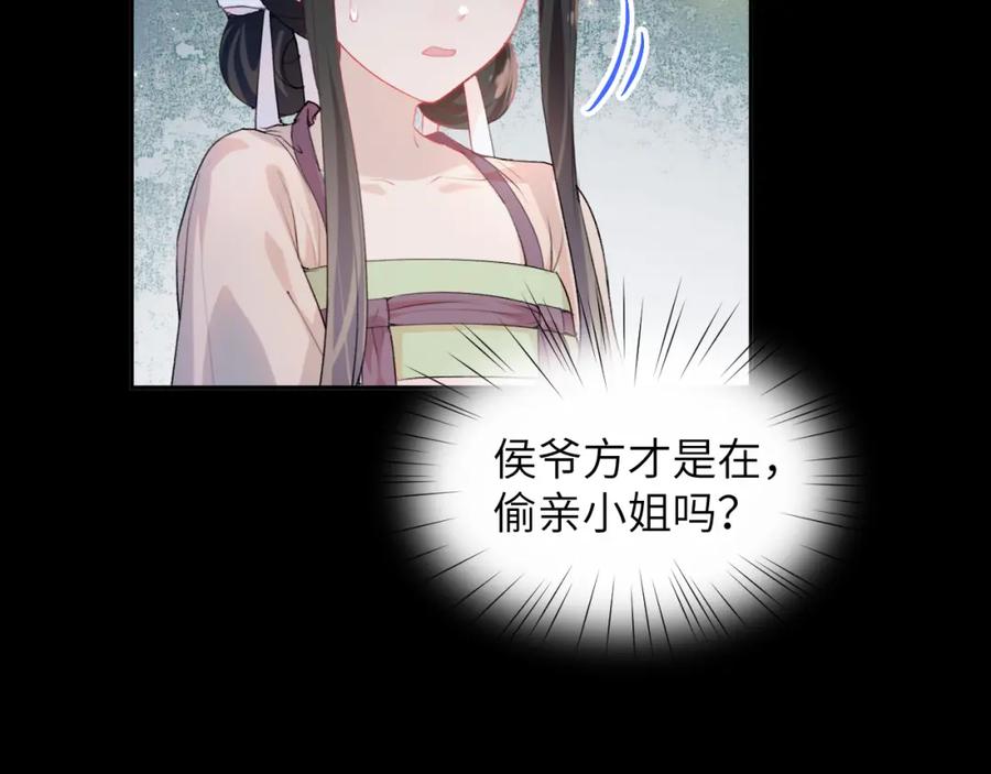 忽如一夜病娇来 第64话 哥哥们的修罗场 第10页