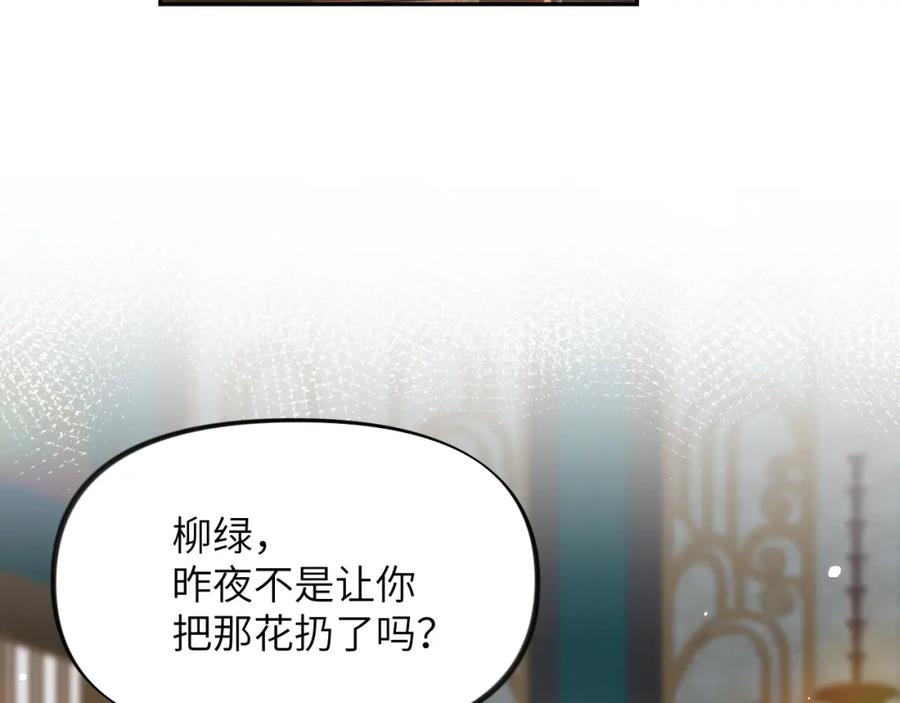 忽如一夜病娇来 第64话 哥哥们的修罗场 第32页