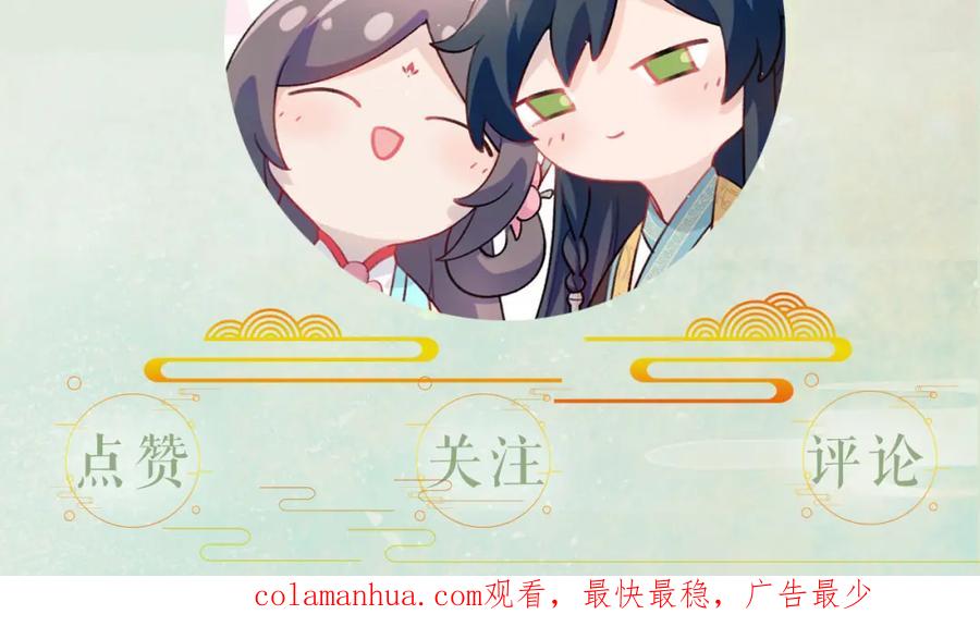 忽如一夜病娇来 第64话 哥哥们的修罗场 第108页