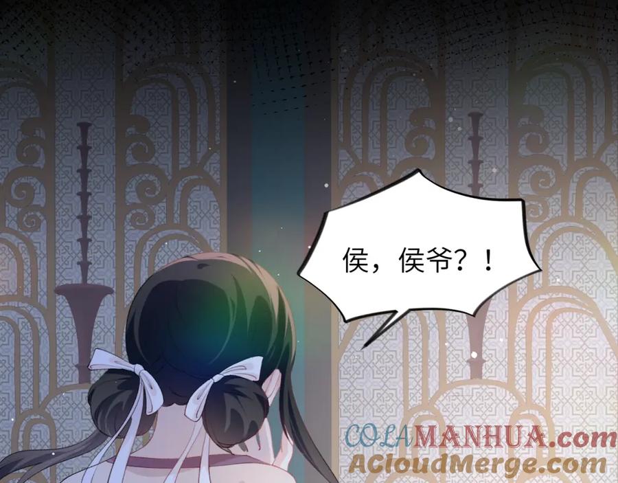 忽如一夜病娇来 第64话 哥哥们的修罗场 第5页