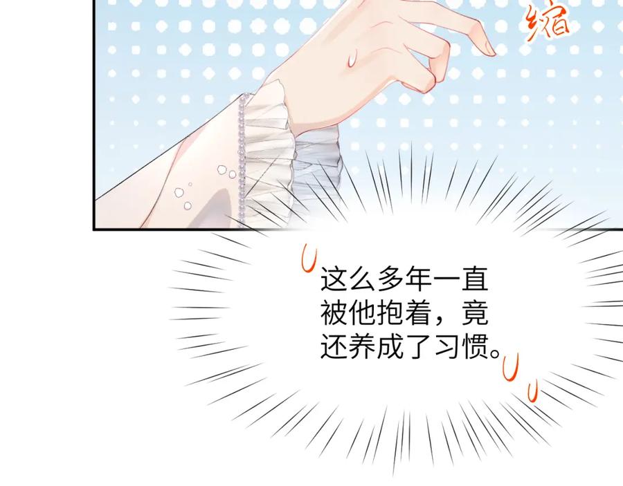 忽如一夜病娇来 第64话 哥哥们的修罗场 第47页