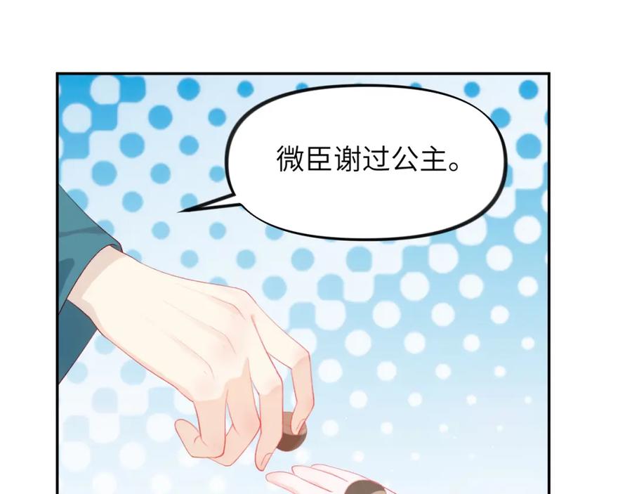 忽如一夜病娇来 第64话 哥哥们的修罗场 第72页
