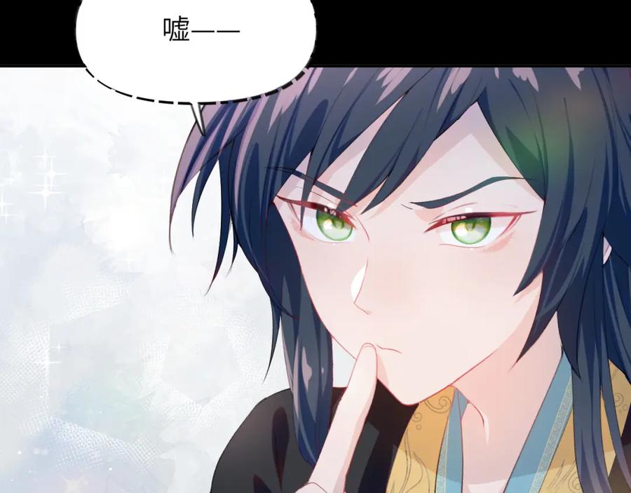 忽如一夜病娇来 第64话 哥哥们的修罗场 第8页