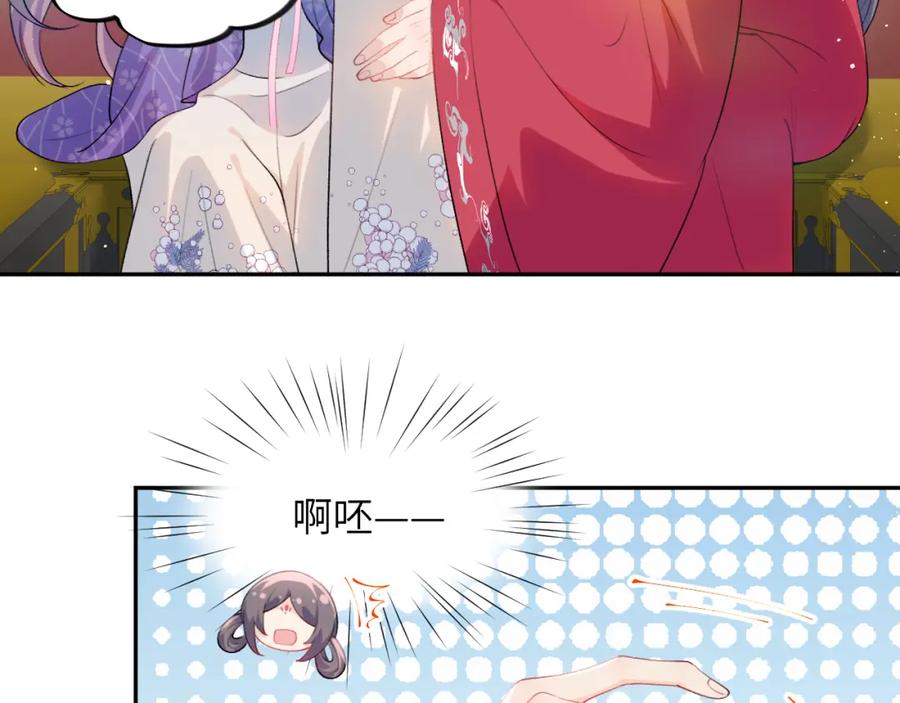 忽如一夜病娇来 第64话 哥哥们的修罗场 第46页