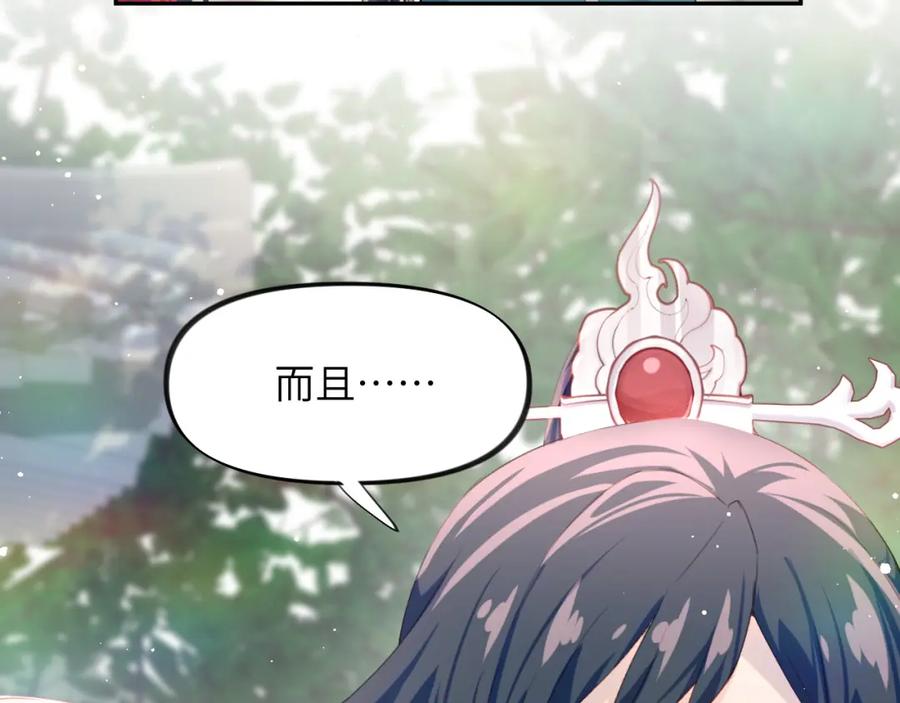 忽如一夜病娇来 第64话 哥哥们的修罗场 第99页