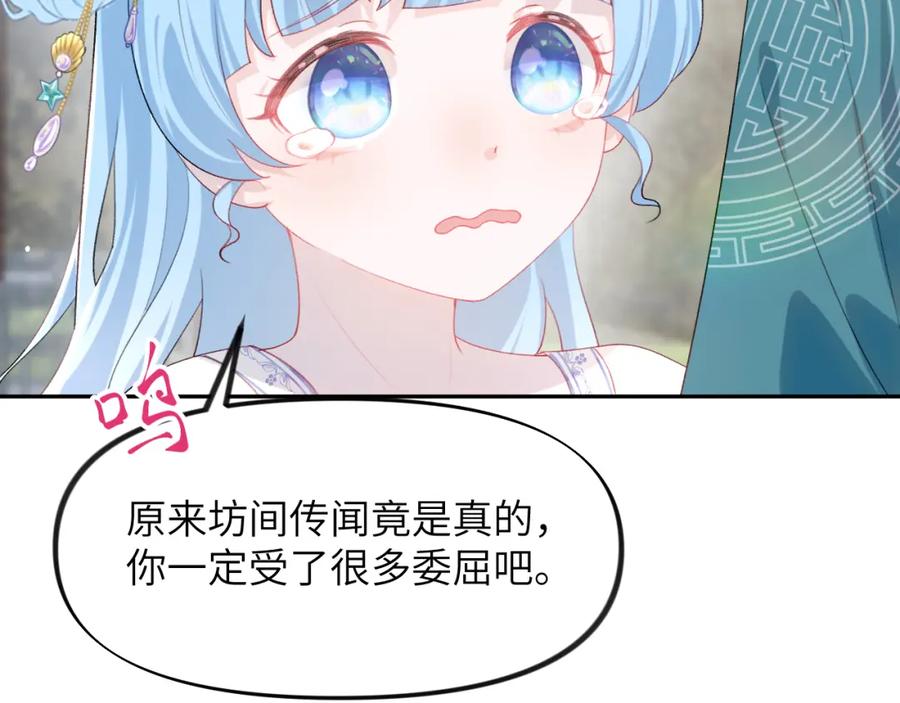 忽如一夜病娇来 第64话 哥哥们的修罗场 第80页