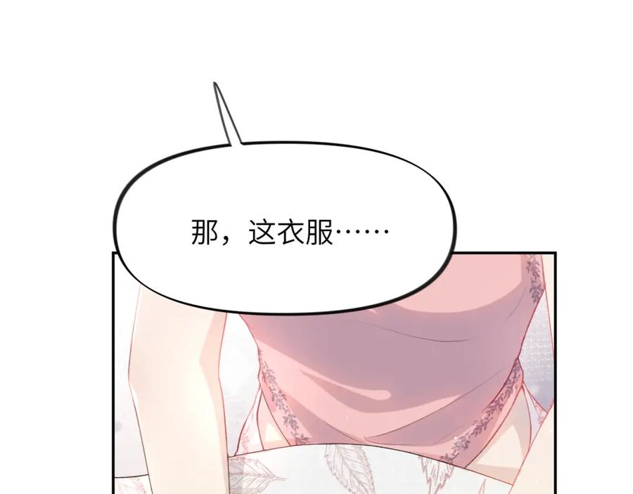 忽如一夜病娇来 第64话 哥哥们的修罗场 第36页