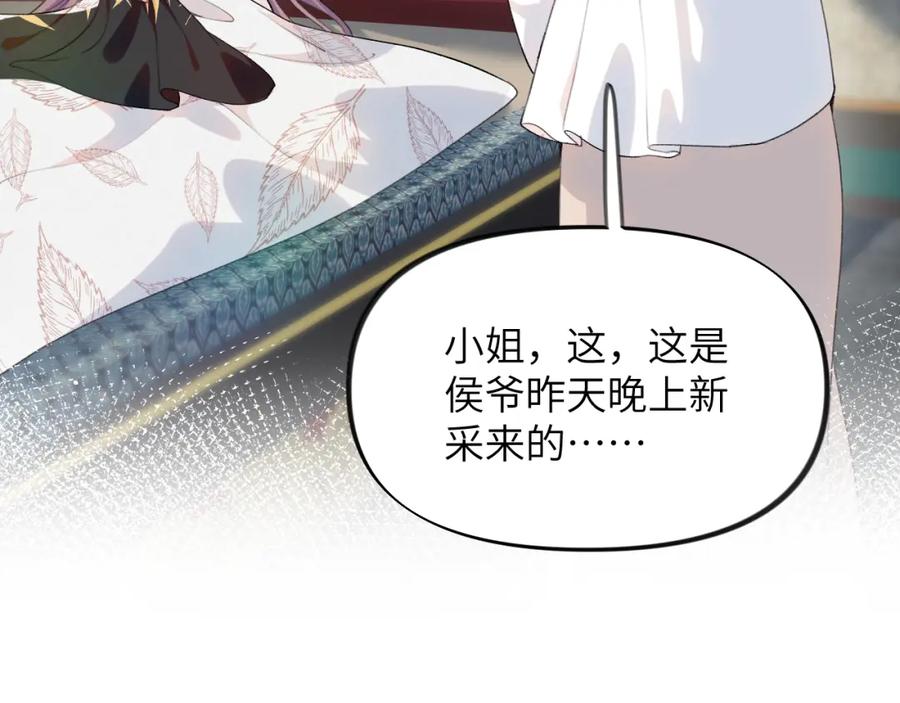 忽如一夜病娇来 第64话 哥哥们的修罗场 第34页