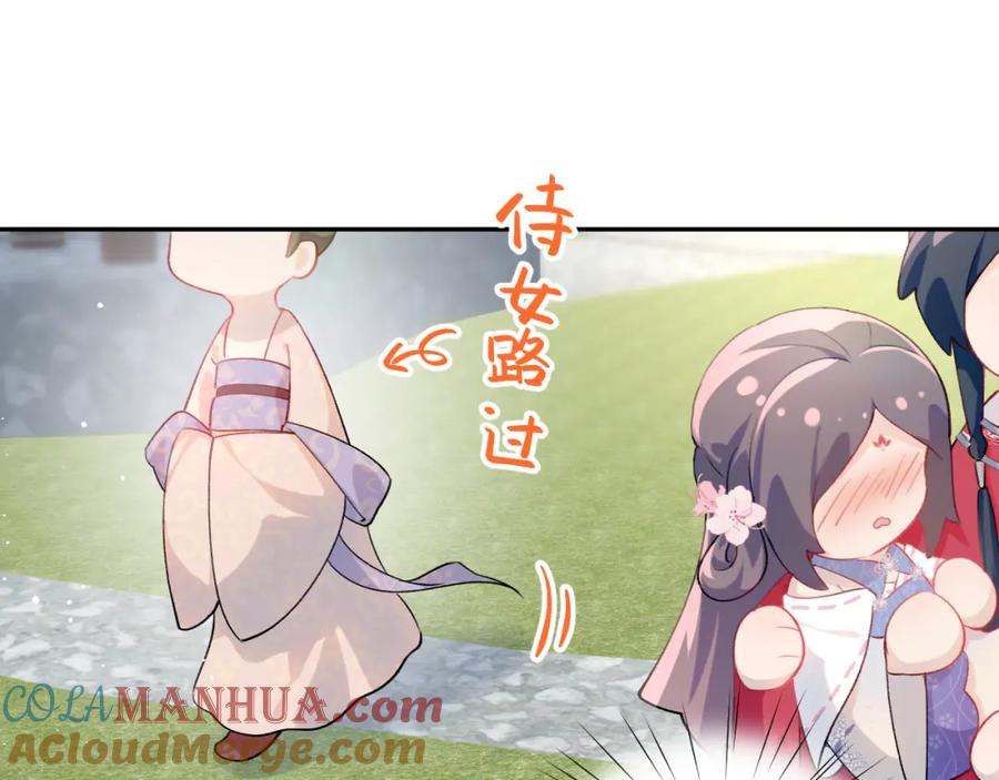忽如一夜病娇来 第65话 芳心撩拨犯 第34页