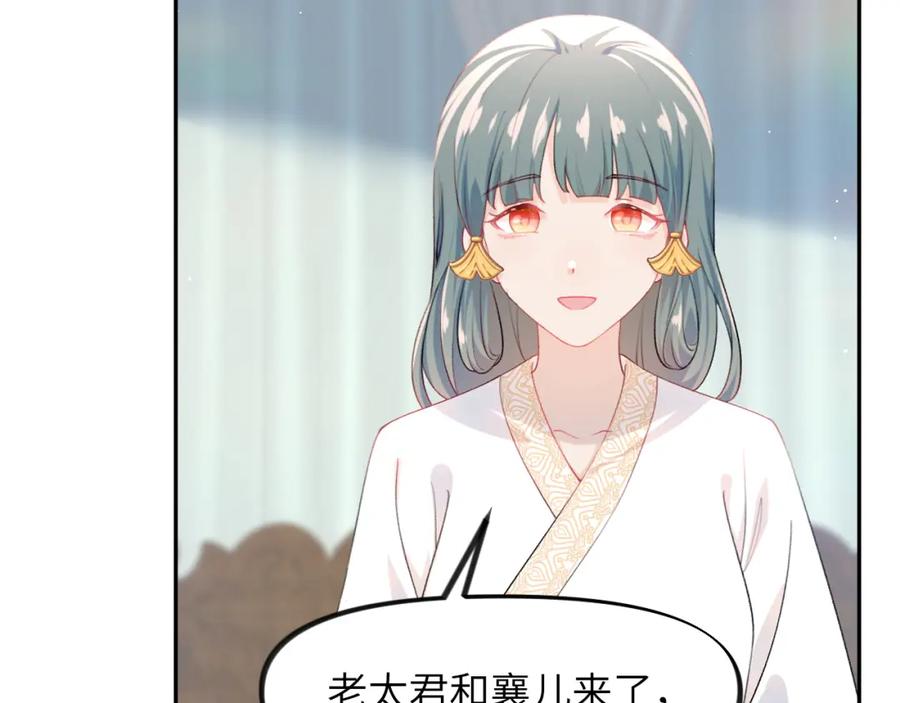 忽如一夜病娇来 第65话 芳心撩拨犯 第51页