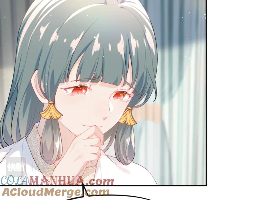 忽如一夜病娇来 第65话 芳心撩拨犯 第55页