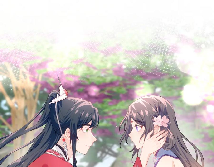 忽如一夜病娇来 第65话 芳心撩拨犯 第41页
