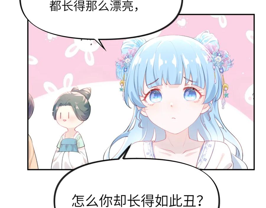 忽如一夜病娇来 第66话 醉酒 第17页